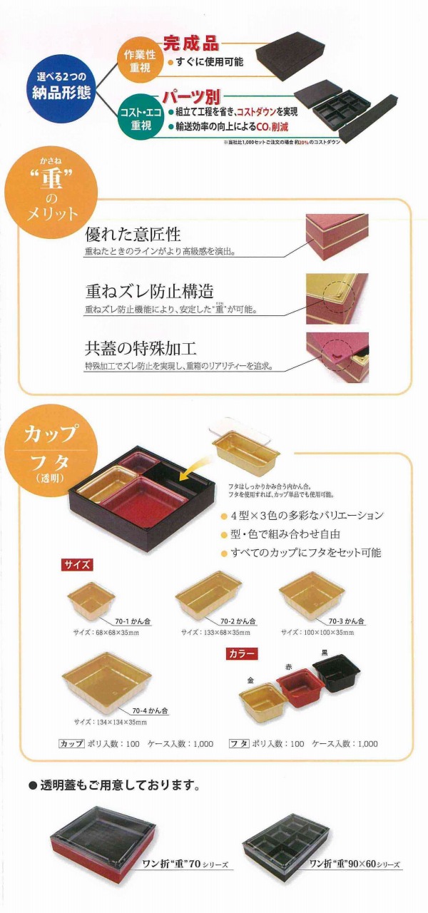 ワン折重70　100組売り ワン折重】ワン折重70 A 新赤金杉 金｜ACTA（アクタ）